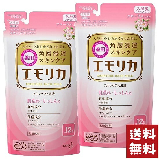 楽天じぶん生活館花王 エモリカ フローラルの香り つめかえ用 360ml 薬用スキンケア 入浴液×2袋セット