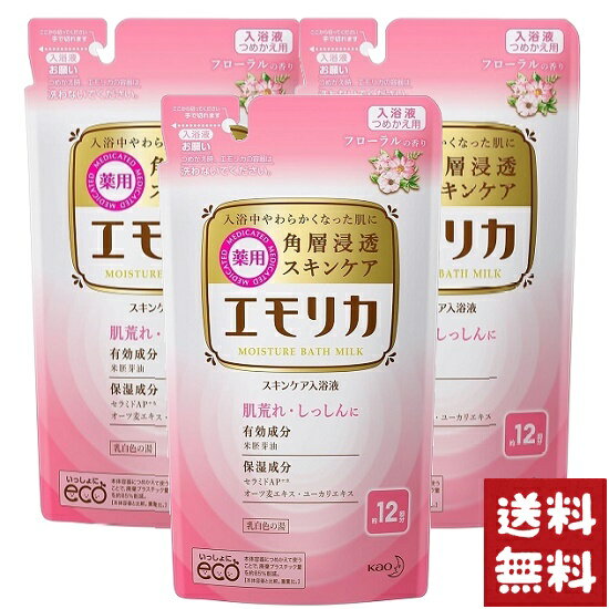 楽天じぶん生活館花王 エモリカ フローラルの香り つめかえ用 360ml 薬用スキンケア 入浴液×3袋セット