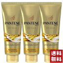 パンテーン 洗い流すトリートメント エクストラダメージケア デイリー補修 トリートメント 150g×3個セット