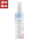 ユニリーバ ラックス バスグロウ モイスチャーウォーターミスト 90ml