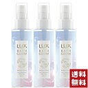 ユニリーバ ラックス バスグロウ モイスチャーウォーターミスト 90ml×3個セット