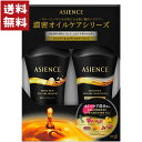 花王 アジエンス 濃密 オイルケア シャンプー＆コンディショナー 本体 セット 450ml+450ml