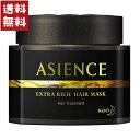 花王 アジエンス 濃密ヘアマスク トリートメント 180g