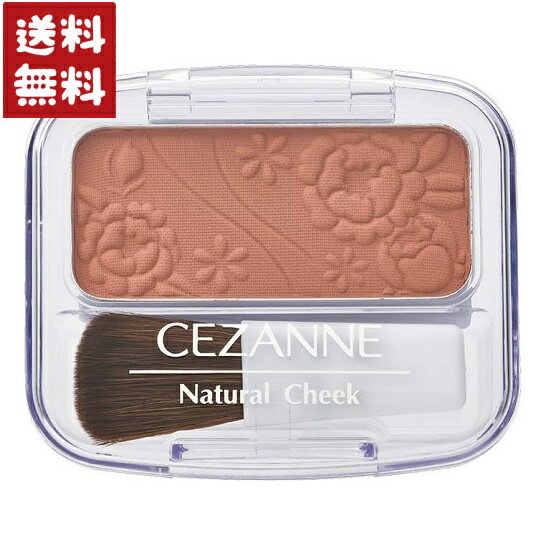 セザンヌ CEZANNE ナチュラル チークN 20 オレンジベージュ 4.0g