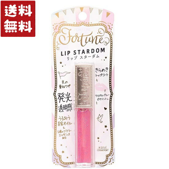 コーセー コスメポート フォーチュン リップ スターダム 5.5ml