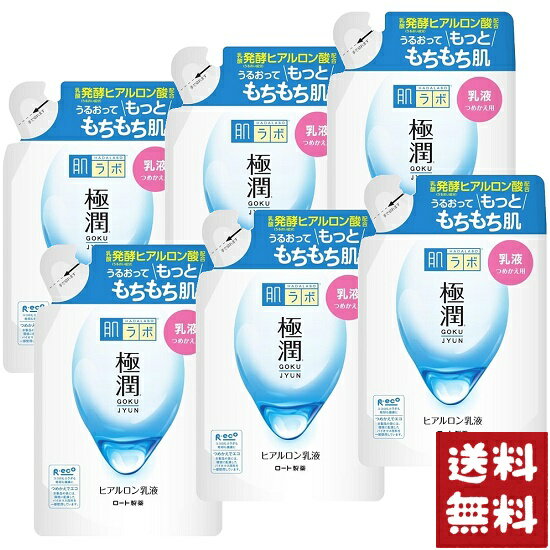 ロート製薬 肌ラボ 極潤 ヒアルロン 乳液 つめかえ用 140ml×6袋セット