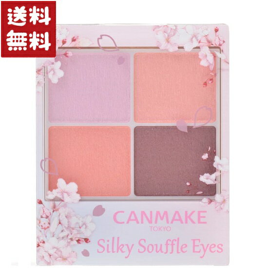 キャンメイク シルキースフレアイズ(桜パッケージ) 11 ブロッサムシャワー 4.0g