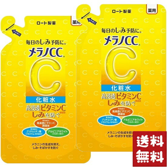 ロート製薬 メラノCC 薬用 しみ対策 美白化粧水 つめかえ用 170ml×2個セット