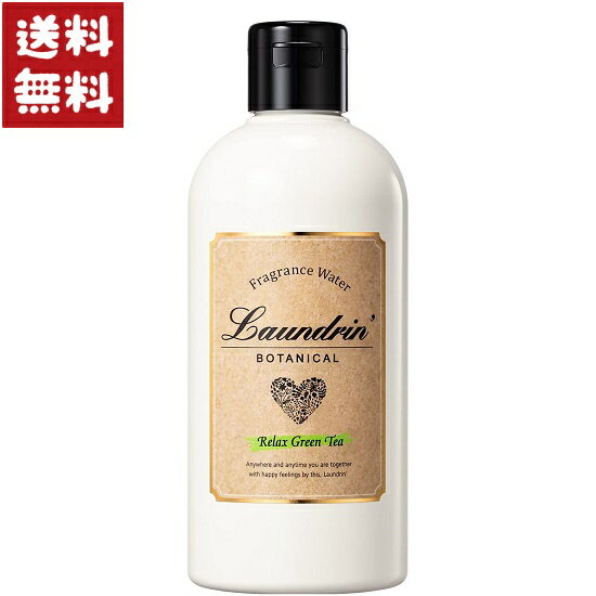 ランドリン ボタニカル フレグランスウォーター リラックスグリーンティーの香り 300ml