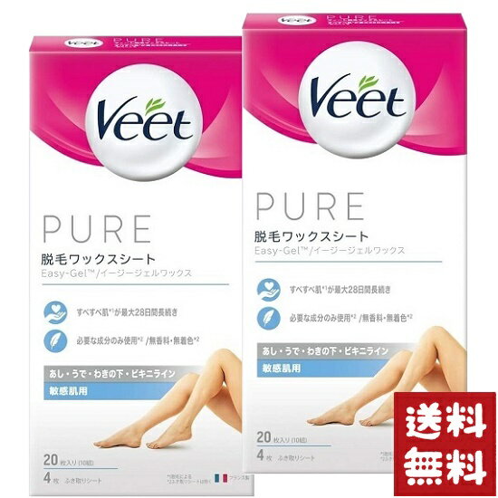 ヴィート 脱毛ワックス 脱毛シート ピュア 敏感肌用 20枚入×2個セット