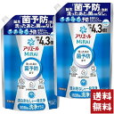 アリエール MiRAi 洗濯洗剤 漂白剤級の洗浄 プラス 詰替 1.22kg×2袋セット