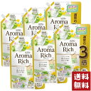 ソフラン アロマリッチ エリー 詰替 特大 柔軟剤 1200ml ナチュラルブーケアロマの香り×6袋セット