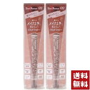 キャンメイク ラスティングリキッドライナー 08 ブラウンマロンジュ 0.5ml×2個セット