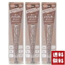 キャンメイク ラスティングリキッドライナー 09 トープグレージュ 0.5ml×3個セット