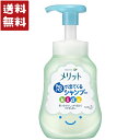 花王 メリット 泡で出てくるシャンプー キッズ 本体 300ml