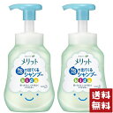 花王 メリット 泡で出てくるシャンプー キッズ 本体 300ml×2個セット