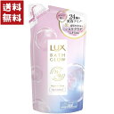 LUX ラックス バスグロウ リペア&シャイン トリートメント 詰め替え 350g
