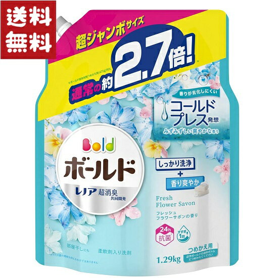 楽天市場】ボールド詰替 フレッシュフラワーサボンの通販 楽天市場】ボールド詰替 フレッシュフラワーサボンの通販