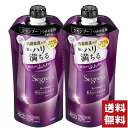 セグレタ シャンプー つめかえ用 アロマティックローズの香り 340ml×2個セット