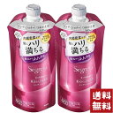 セグレタ コンディショナー つめかえ用 アロマティックローズの香り 340ml×2個セット
