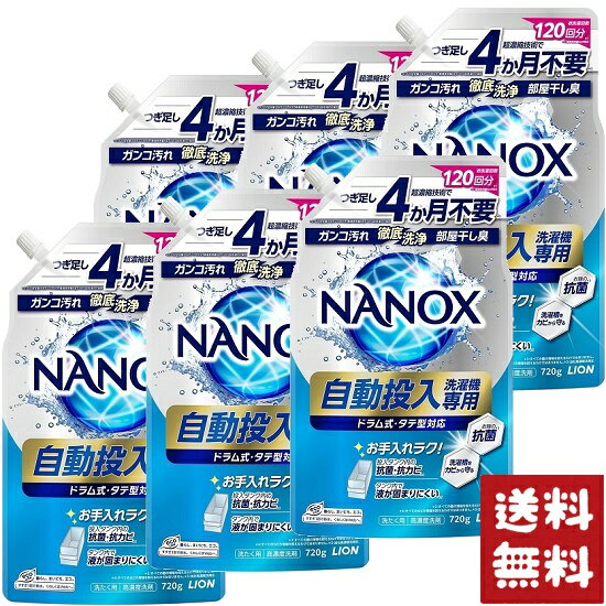 ナノックス 自動投入洗濯機専用 洗濯洗剤 液体 詰め替え 720g×6袋セットのサムネイル