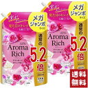 ソフラン アロマリッチ キャサリン フローラルブーケアロマ 柔軟剤 詰め替え メガジャンボ 2000ml×2袋セット