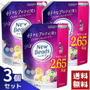 ニュービーズ ジャスミン&ムスクの香り 洗たく用洗剤 詰め替え 2650g×3袋セット