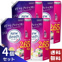 ニュービーズ ジャスミン&ムスクの香り 洗たく用洗剤 詰め替え 2650g×4袋セット
