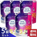 ニュービーズ ジャスミン&ムスクの香り 洗たく用洗剤 詰め替え 2650g×5袋セット