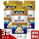 メンソレータム メディクイックH 頭皮のメディカルシャンプー つめかえ用 280ml×3袋セット