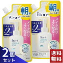 ビオレ 朝用ジュレ 洗顔料 つめかえ用 2回分 160ml×2袋セット