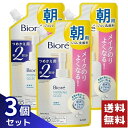 ビオレ 朝用ジュレ 洗顔料 つめかえ用 2回分 160ml×3袋セット