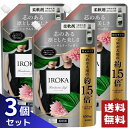 フレア フレグランス IROKA 柔軟剤 ハンサムリーフの香り 詰め替え 大サイズ 650ml×3袋セット