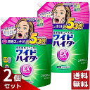 ワイドハイター EXパワー 衣料用漂白剤 詰替用 2400ml×2袋セット