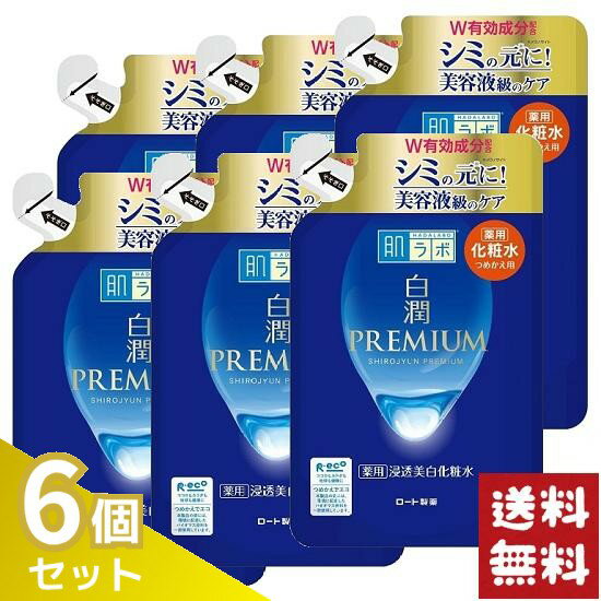 ロート製薬 肌ラボ 白潤プレミアム 薬用 美白化粧水 つめかえ用 170ml×6袋セット