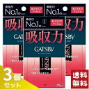 マンダム ギャツビー あぶらとり紙 フィルムタイプ 75枚入×3個セット