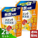 ハミング 消臭実感 柔軟剤 オレンジフラワーの香り 超特大 つめかえ用 2600ml×2袋セット