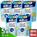 ハミング 消臭実感 柔軟剤 ホワイトソープの香り 超特大 つめかえ用 2600ml×5袋セット