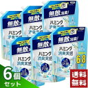 ハミング 消臭実感 柔軟剤 ホワイトソープの香り 超特大 つめかえ用 2600ml×6袋セット
