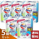 アタック 抗菌EX 洗濯洗剤 液体 ラク干しプラス 詰め替え 2630g 大容量×5袋セット