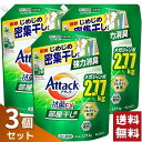 アタック抗菌EX 部屋干し 洗濯洗剤 液体 サンシャイングリーンの香り 詰め替え 2770g×3袋セット