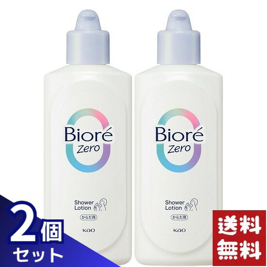 ビオレZero お風呂で使う汗ケア ローション 無香性 200ml×2個セット