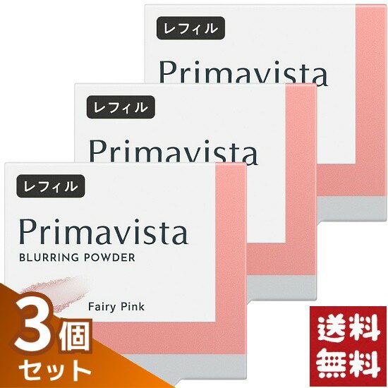 プリマヴィスタ ポアレスフィクサー フェアリーピンク レフィル 7.5g×3個セット