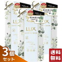 ラックス ルミニーク オアシスカーム トリートメント つめかえ用 350g×3個セット