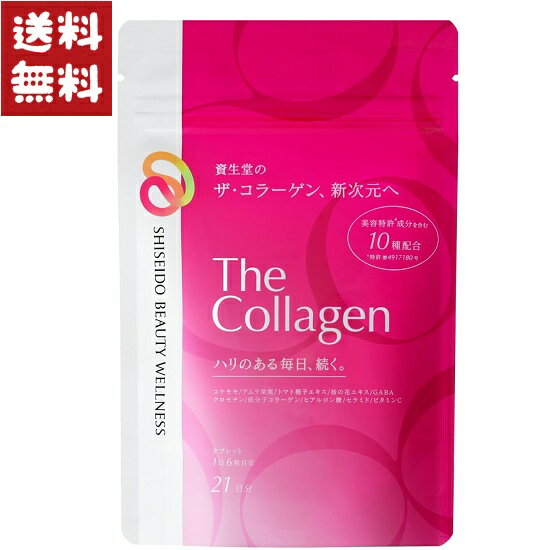 ザ・コラーゲン タブレット 21日分 126粒入