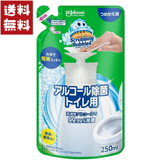 スクラビングバブル アルコール除菌 トイレ用 詰め替え 250ml