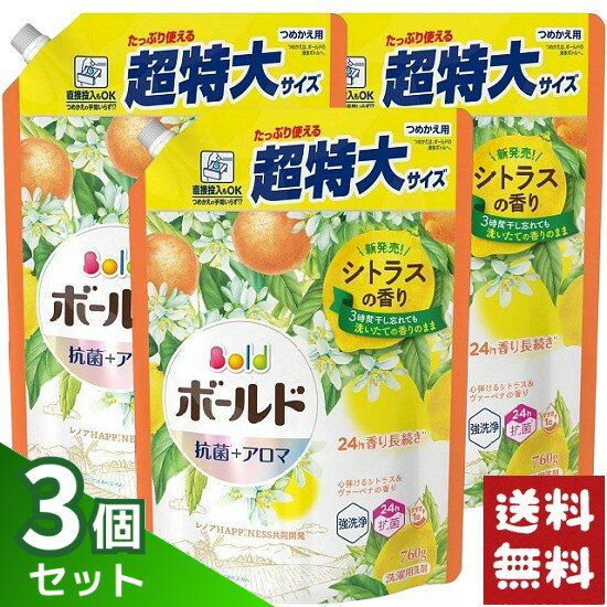 ボールドジェル 洗たく用洗剤 シトラス&ヴァーベナ 詰替 超特大 760g×3袋セット