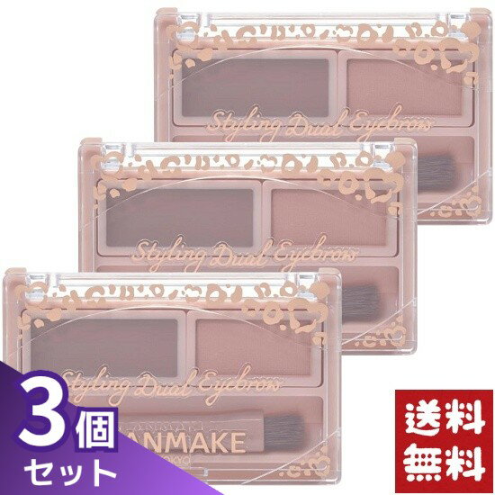 キャンメイク スタイリングデュアルアイブロウ 03 ローズフォグ×3個セット