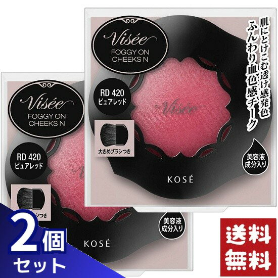 ヴィセ フォギーオンチークス N RD420 ピュアレッド 5g×2個セット