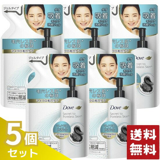 ダヴ フェイスケア 吸着 毛穴ケア 洗顔ジェル 詰め替え 140ml×5袋セット